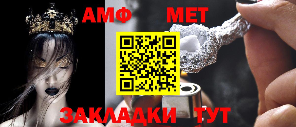Amphetamine VHQ Сочи