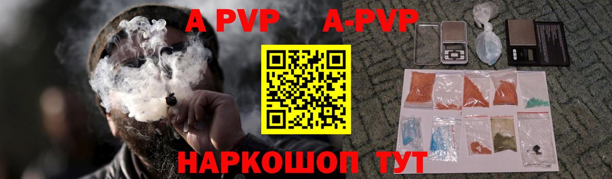 Альфа ПВП крисы CK  Вход с VPN  Альфа ПВП VHQ  APVP СК  APVP  Сочи 