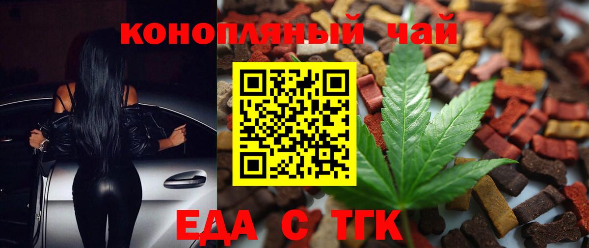 Сочи  Canna-Cookies конопля  Вход с VPN 