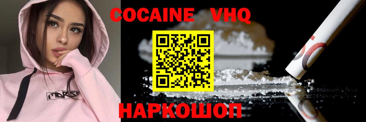 Cocaine  COCAIN 98%  COCAIN 97%  Вход с VPN  Сочи 