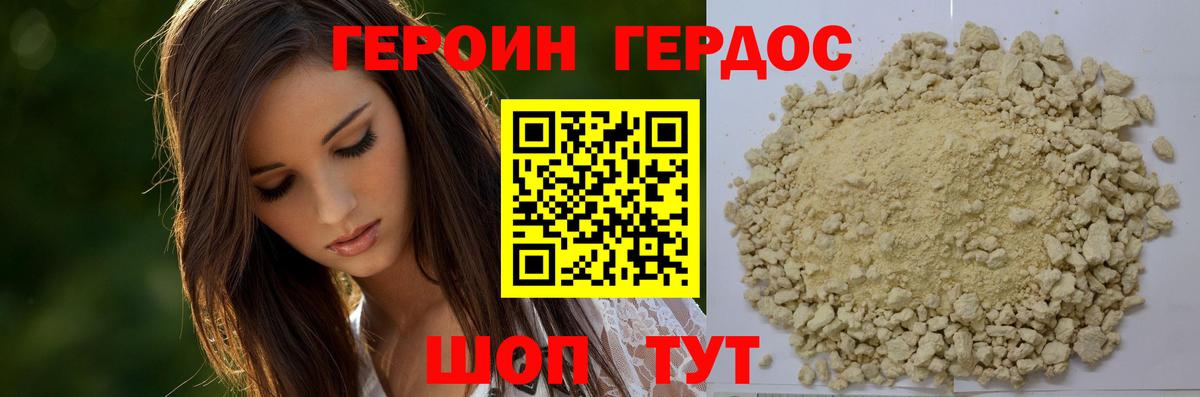 Сочи  Героин Heroin  Героин  Вход с VPN 