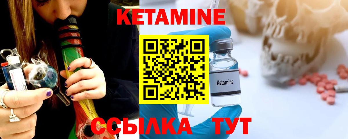 Кетамин VHQ Сочи