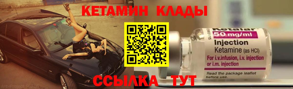 КЕТАМИН ketamine  Кетамин VHQ  Вход с VPN  Сочи 