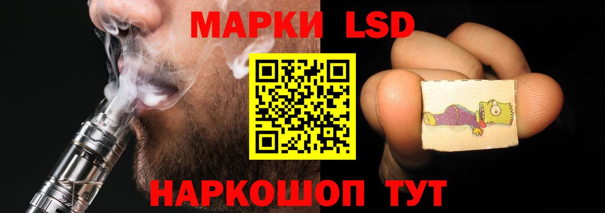 Лсд 25 экстази кислота  ЛСД экстази кислота  Вход с VPN  Сочи 