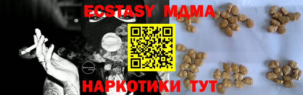 MDMA молли Сочи
