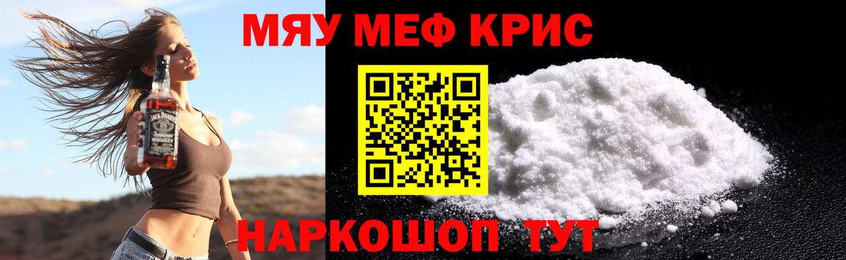 Мефедрон  Вход с VPN  Меф  Меф VHQ  МЕФ кристаллы  Сочи 