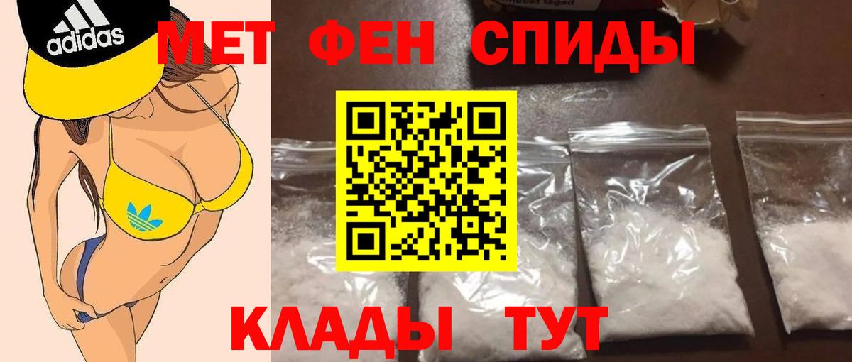 Первитин пудра  Вход с VPN  Первитин пудра  Сочи 