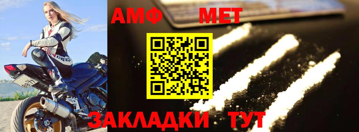 МЕТАМФЕТАМИН пудра Сочи