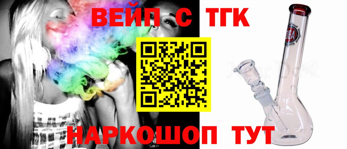 Дистиллят ТГК гашишное масло  хочу   Сочи  Вход с VPN 